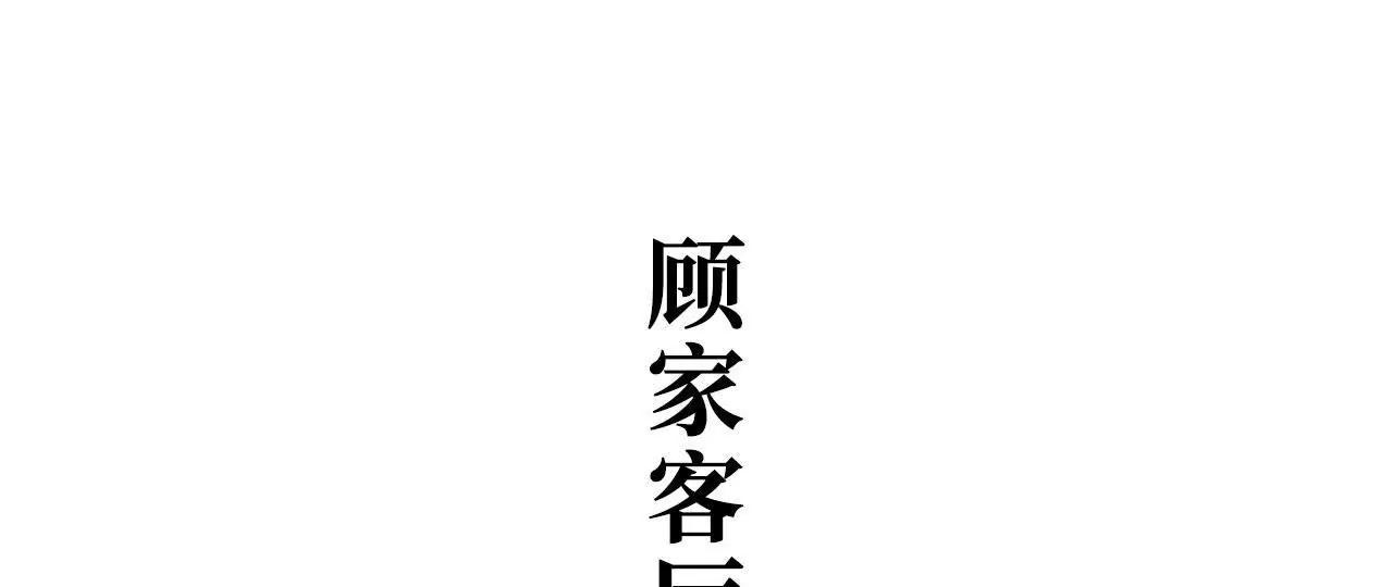 特工女傭不好惹 - 第19話 - 3