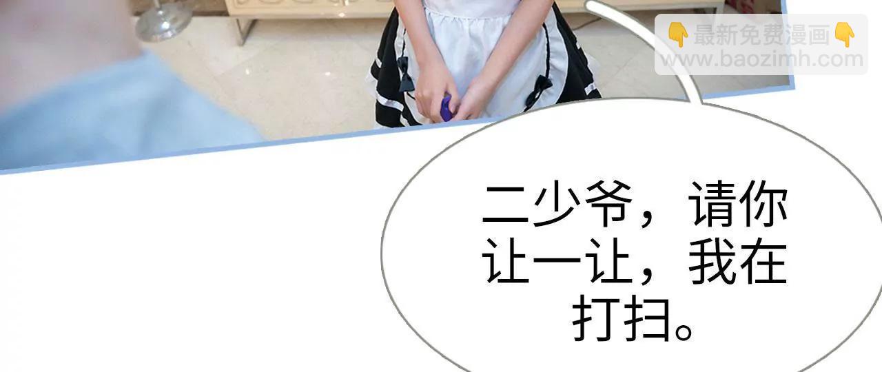 特工女傭不好惹 - 第19話 - 2