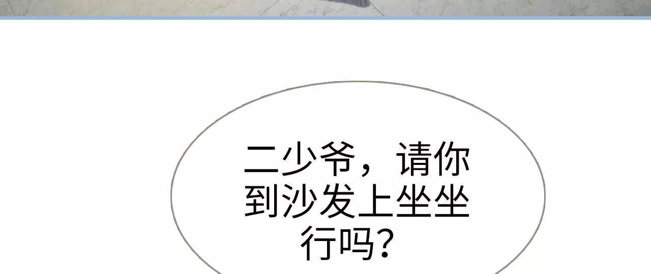 特工女傭不好惹 - 第19話 - 5