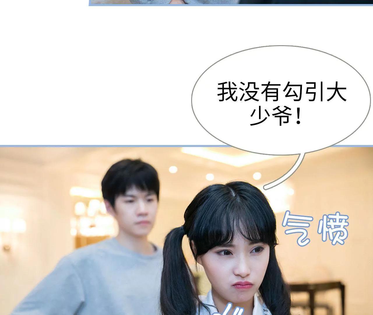 特工女傭不好惹 - 第19話 - 3