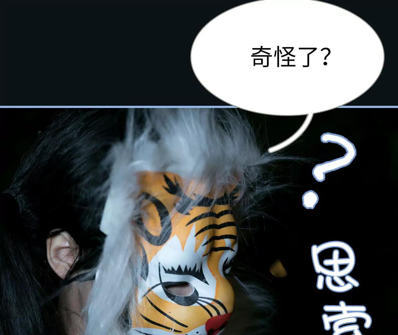特工女傭不好惹 - 第3話 - 5