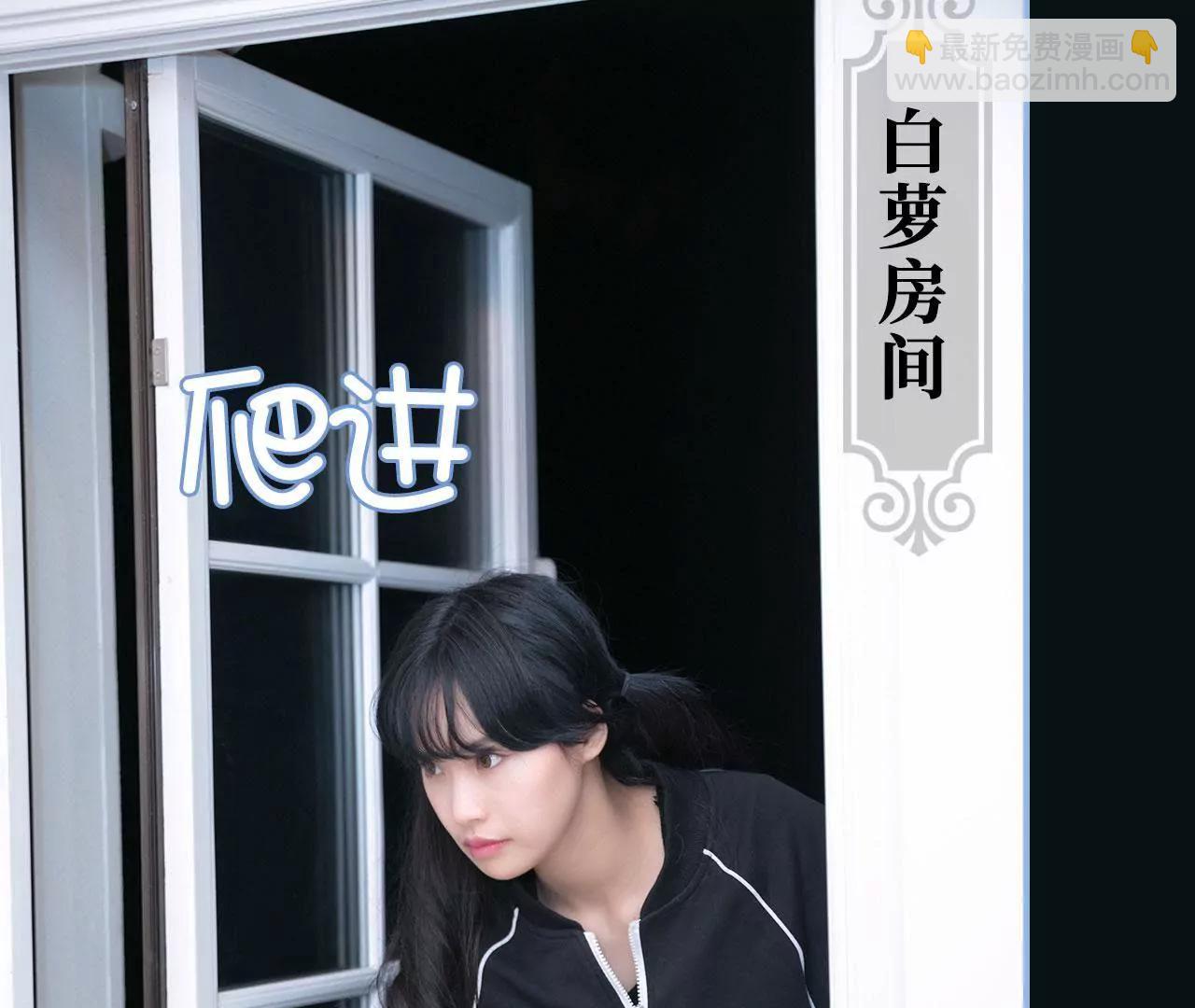 特工女傭不好惹 - 第3話 - 1