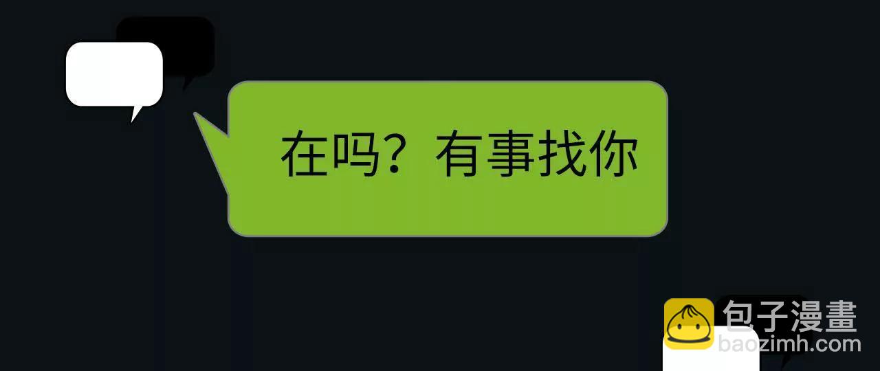 特工女傭不好惹 - 第3話 - 1