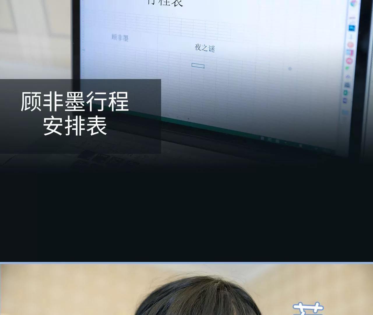 特工女傭不好惹 - 第3話 - 1