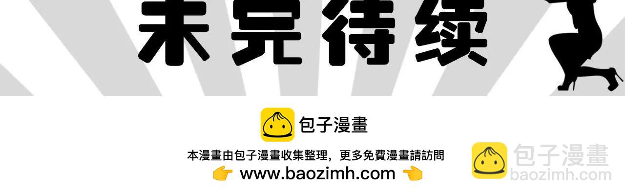 特工女傭不好惹 - 第3話 - 3