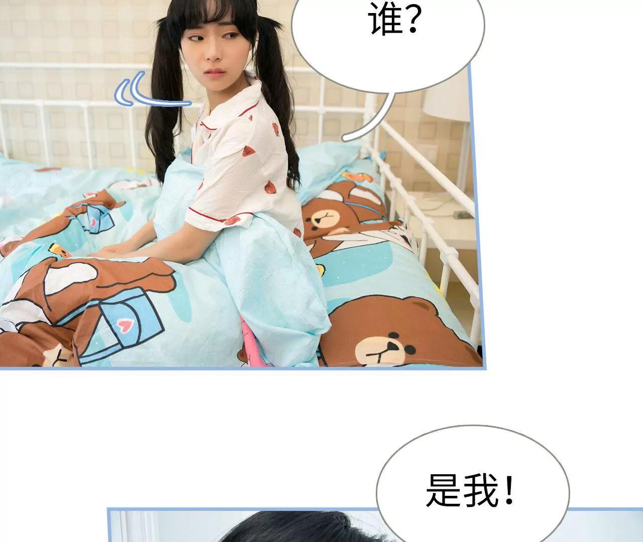 特工女傭不好惹 - 第37話(1/2) - 4
