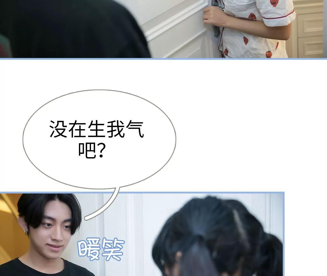特工女傭不好惹 - 第37話(1/2) - 7