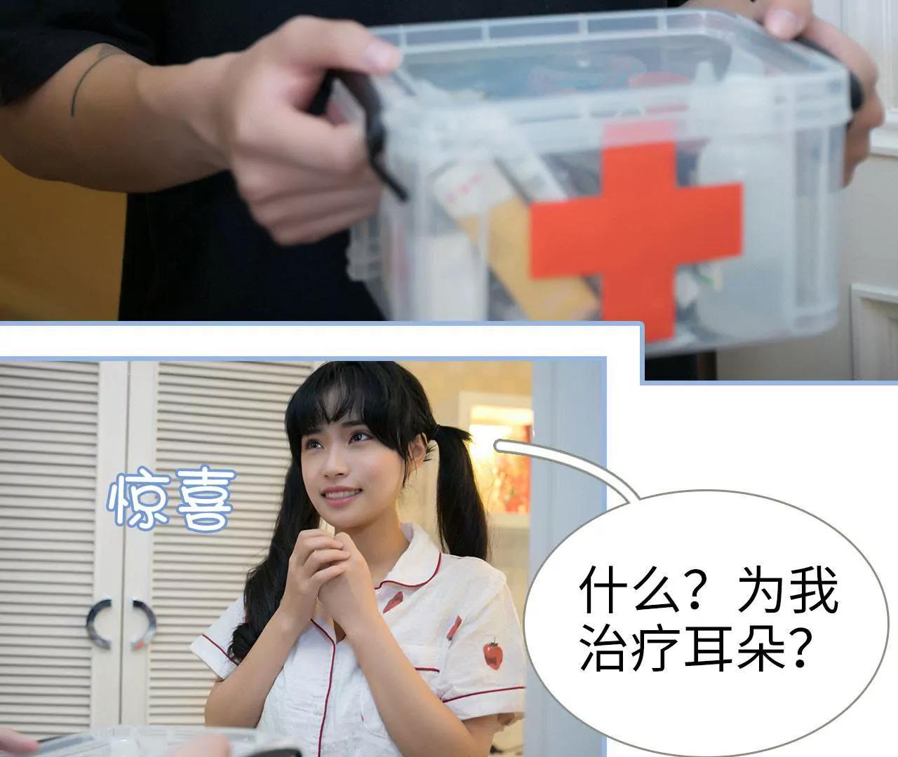特工女傭不好惹 - 第37話(1/2) - 4