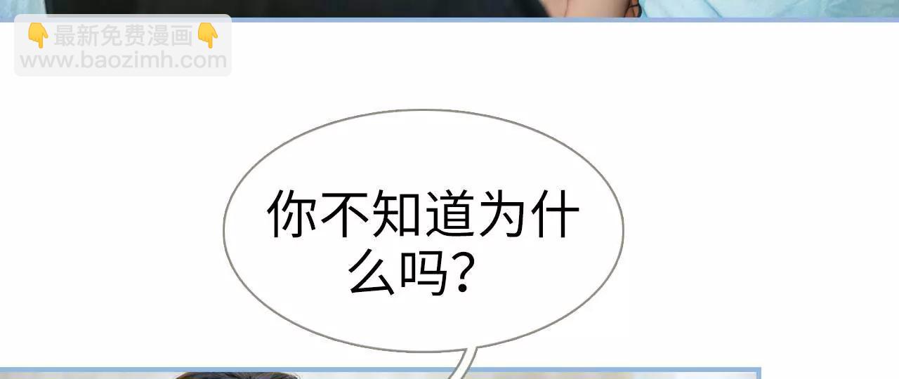 特工女傭不好惹 - 第37話(1/2) - 4