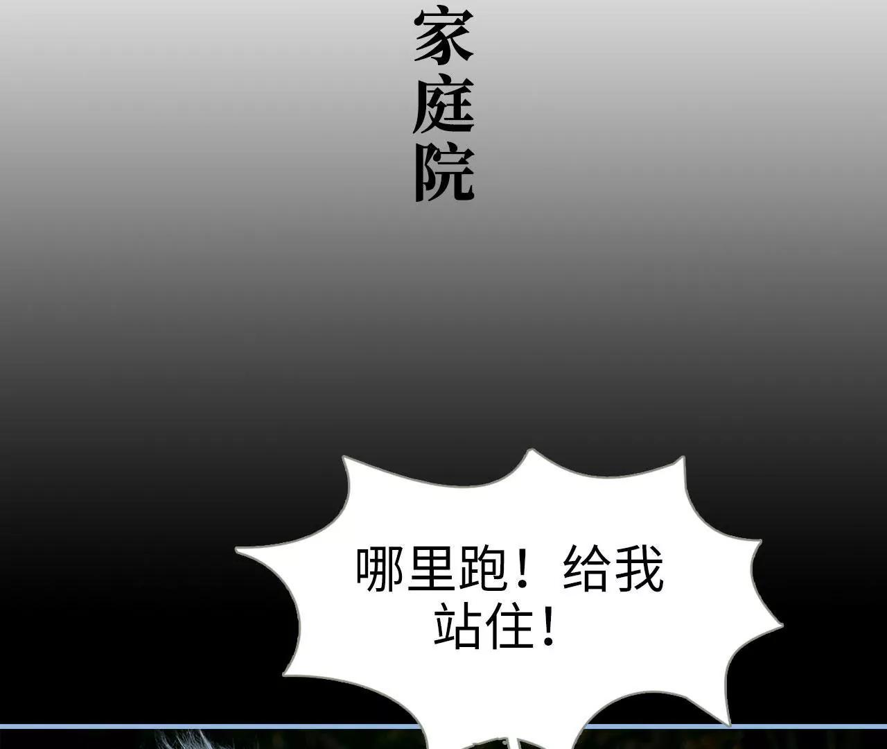 特工女傭不好惹 - 第37話(1/2) - 4