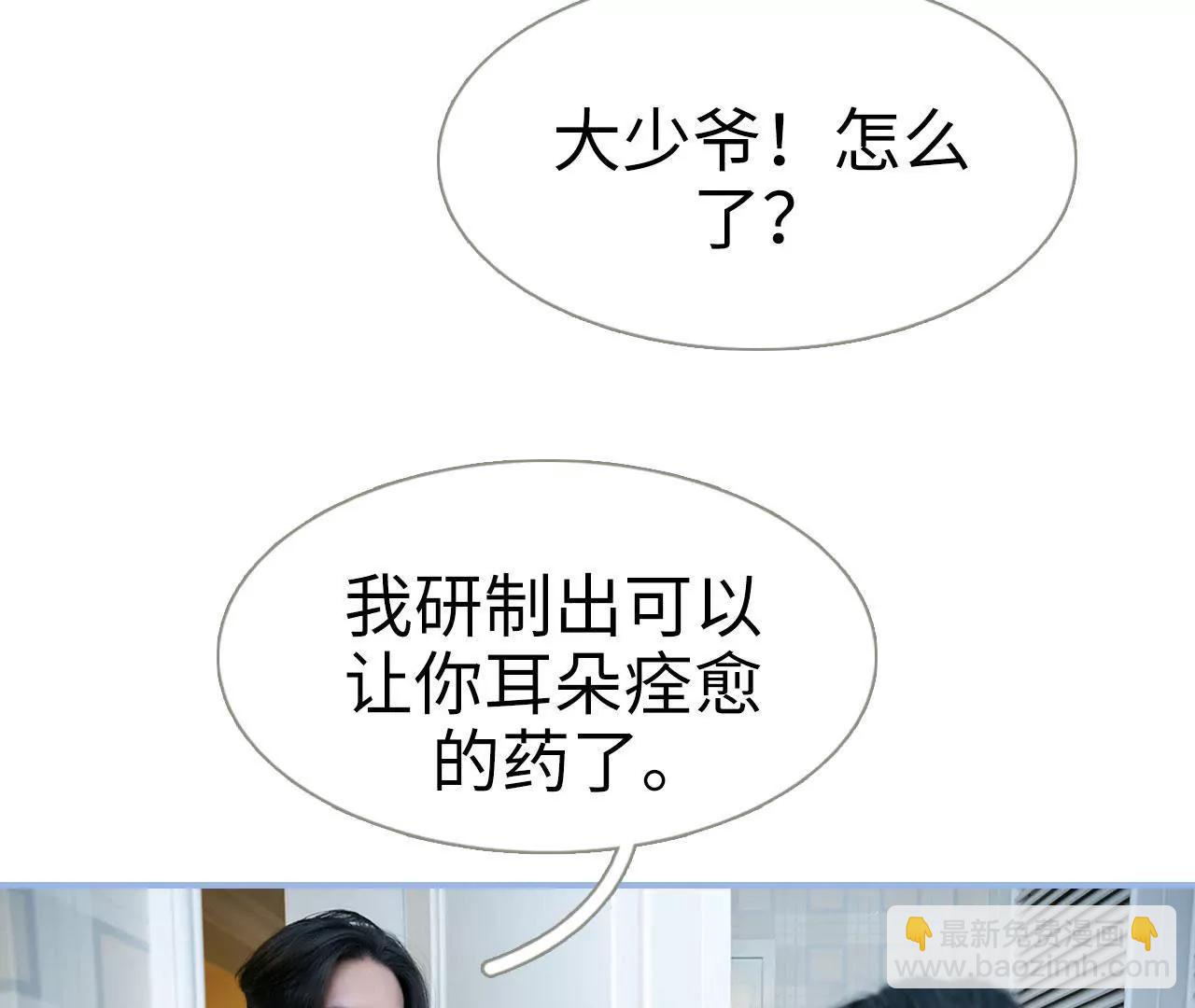 特工女傭不好惹 - 第41話(1/2) - 7