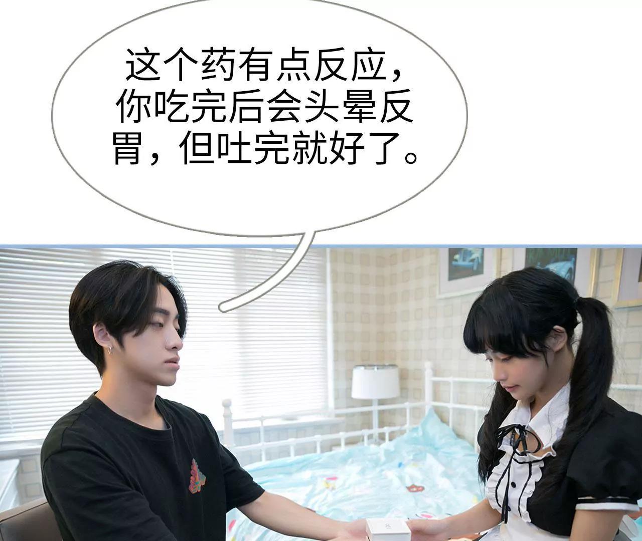 特工女傭不好惹 - 第41話(1/2) - 5