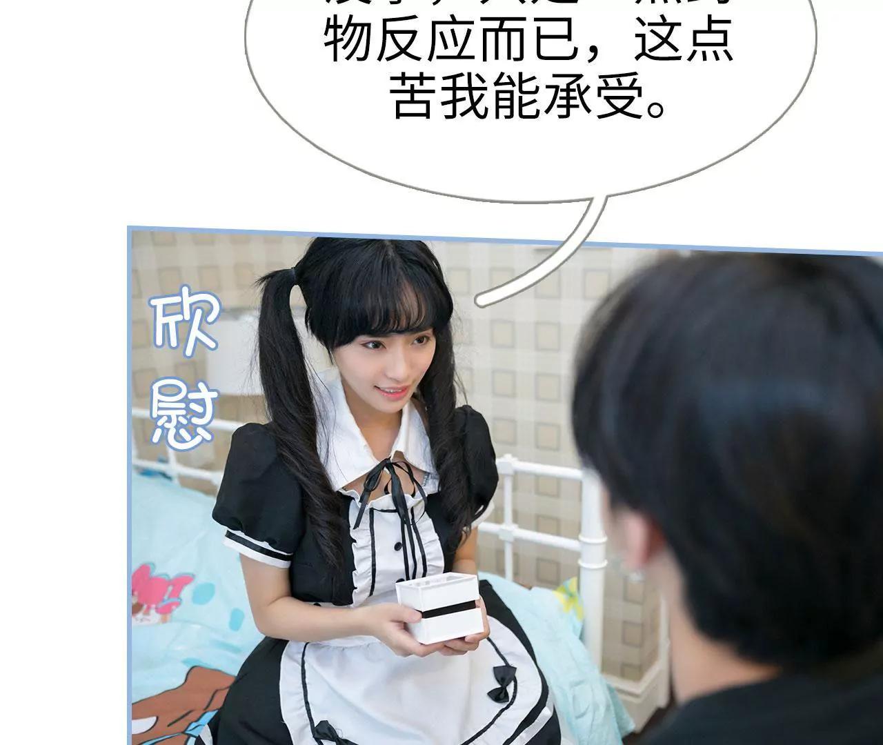特工女傭不好惹 - 第41話(1/2) - 7