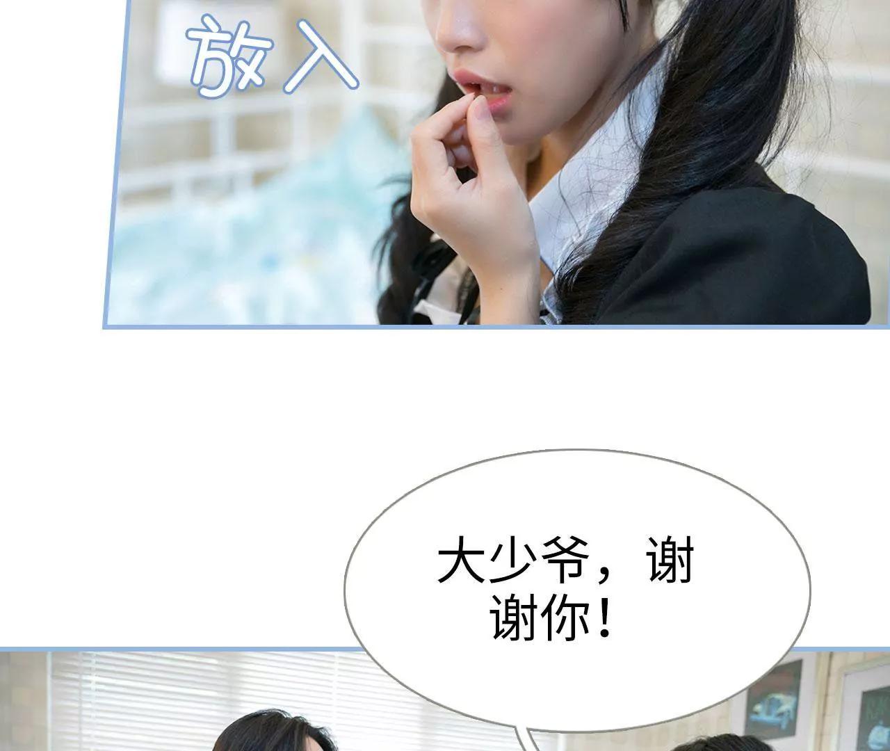 特工女傭不好惹 - 第41話(1/2) - 2