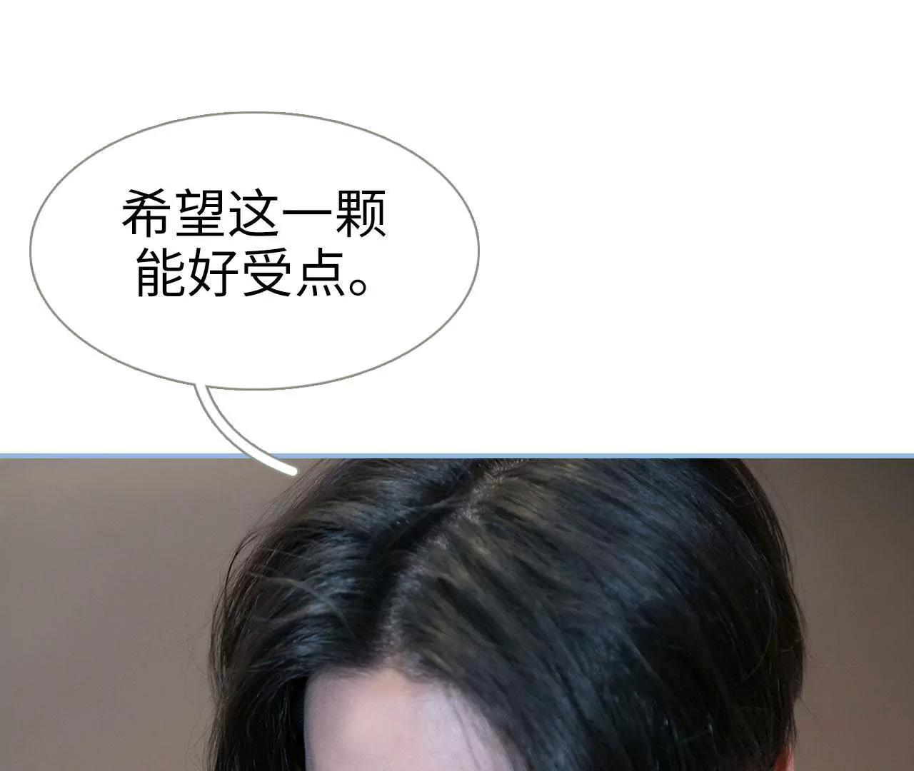 特工女傭不好惹 - 第41話(1/2) - 4
