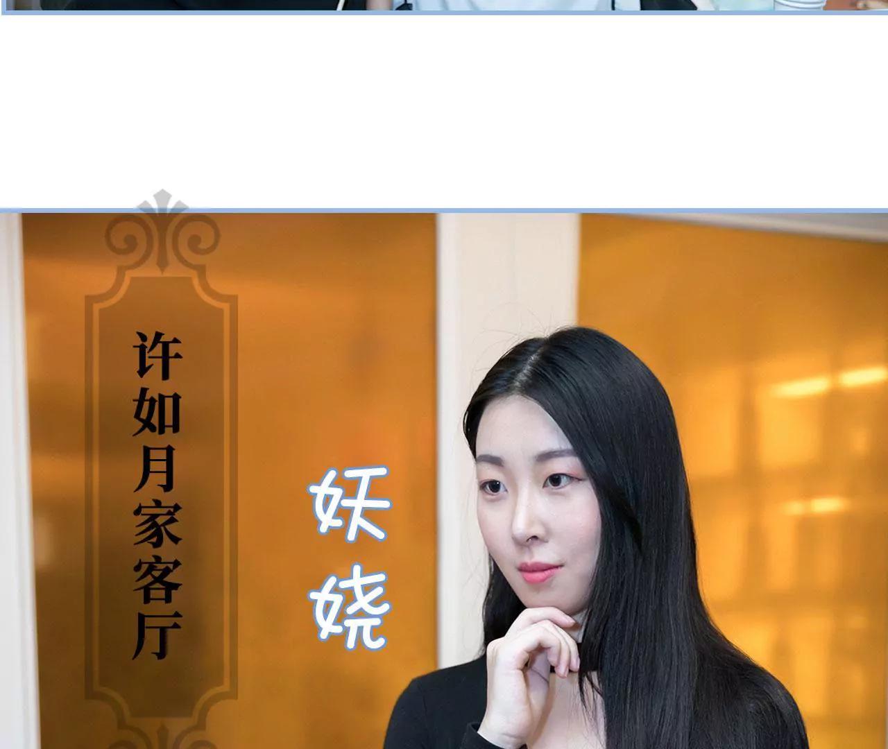 特工女傭不好惹 - 第41話(1/2) - 3
