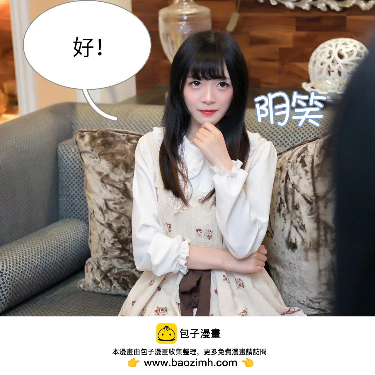 特工女傭不好惹 - 第41話(1/2) - 2