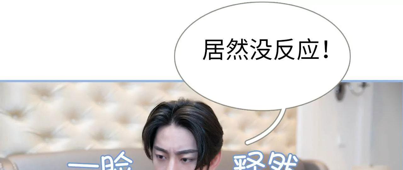 特工女傭不好惹 - 第41話(1/2) - 1