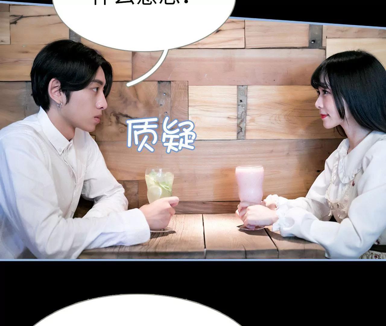 特工女傭不好惹 - 第43話(1/2) - 6