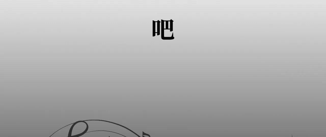 特工女傭不好惹 - 第43話(1/2) - 3