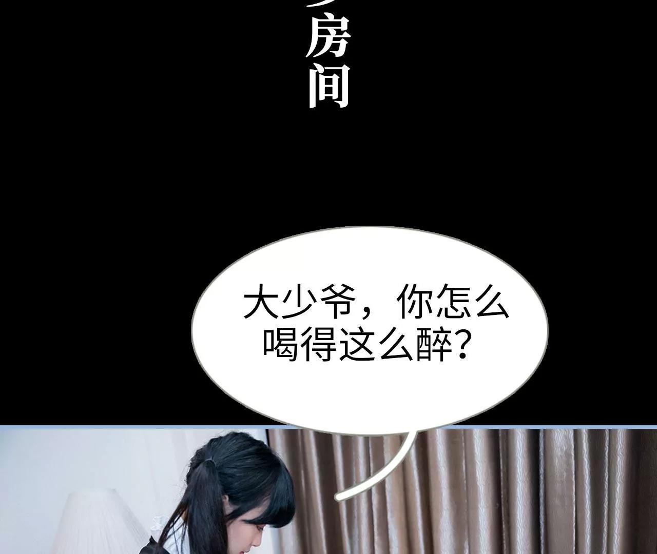 特工女傭不好惹 - 第43話(1/2) - 8