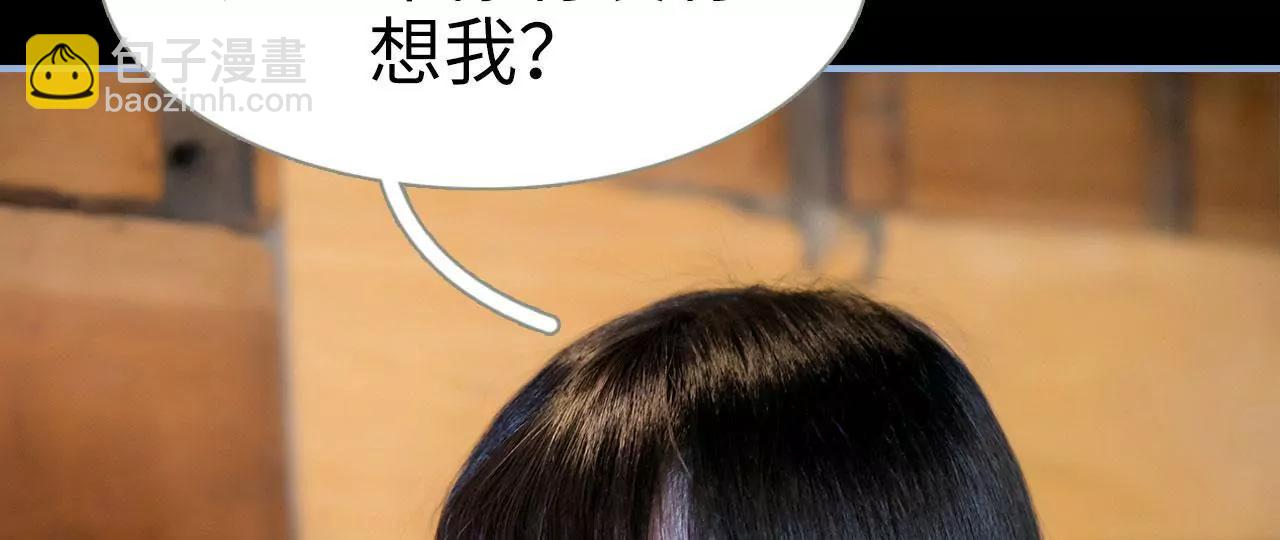 特工女傭不好惹 - 第43話(1/2) - 1