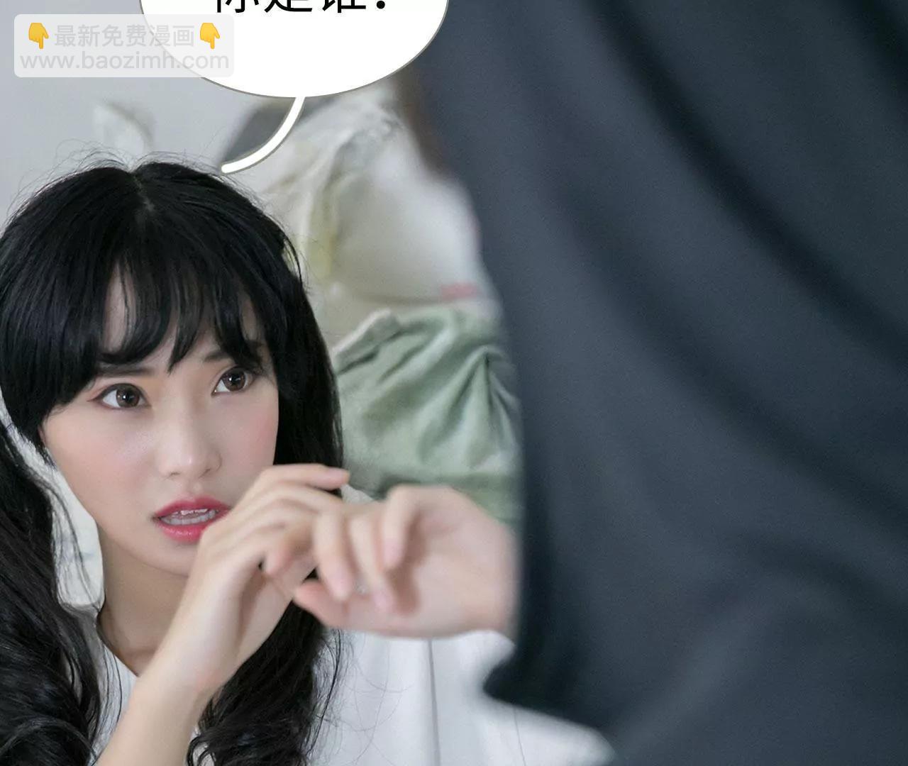 特工女傭不好惹 - 第48話(1/2) - 3