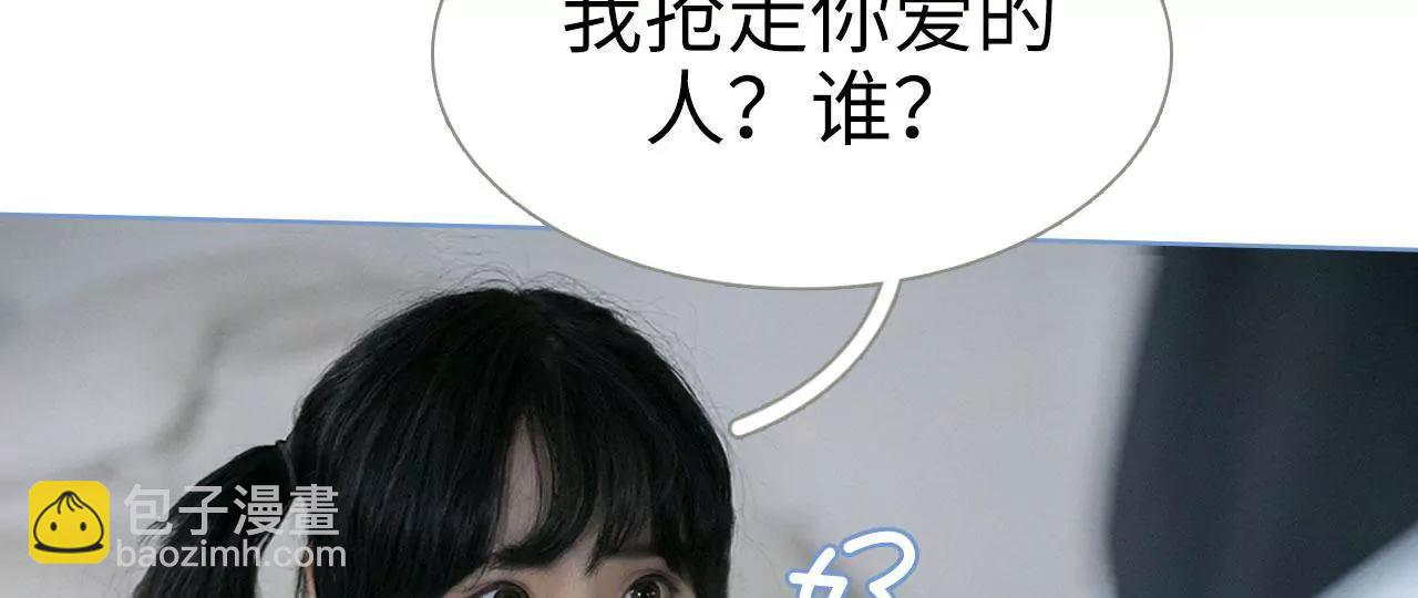 特工女傭不好惹 - 第48話(1/2) - 5