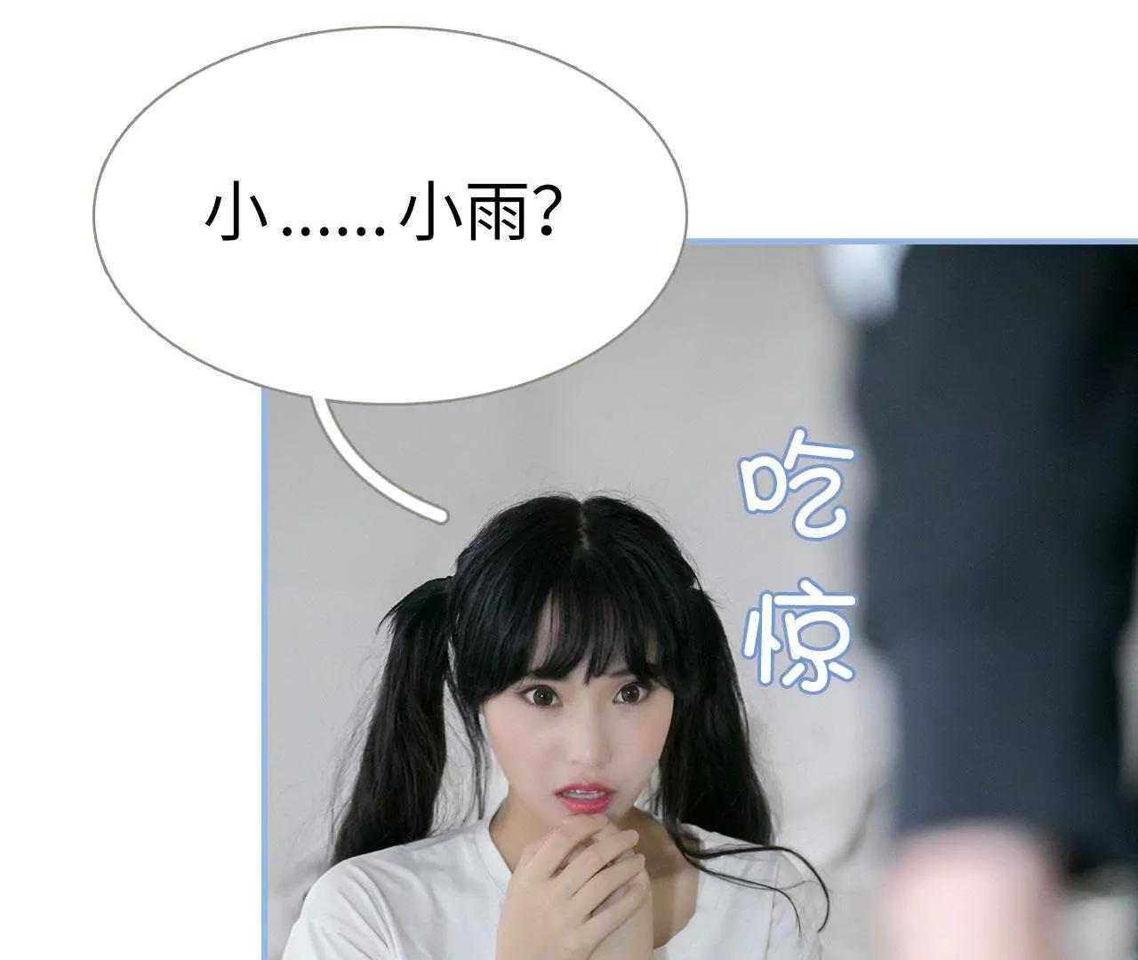 特工女傭不好惹 - 第48話(1/2) - 2