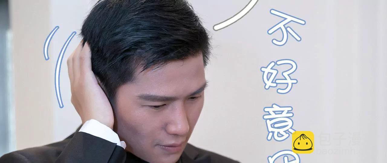 特工女傭不好惹 - 第5話(1/2) - 3