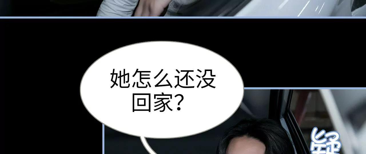 特工女傭不好惹 - 第7話(1/2) - 8