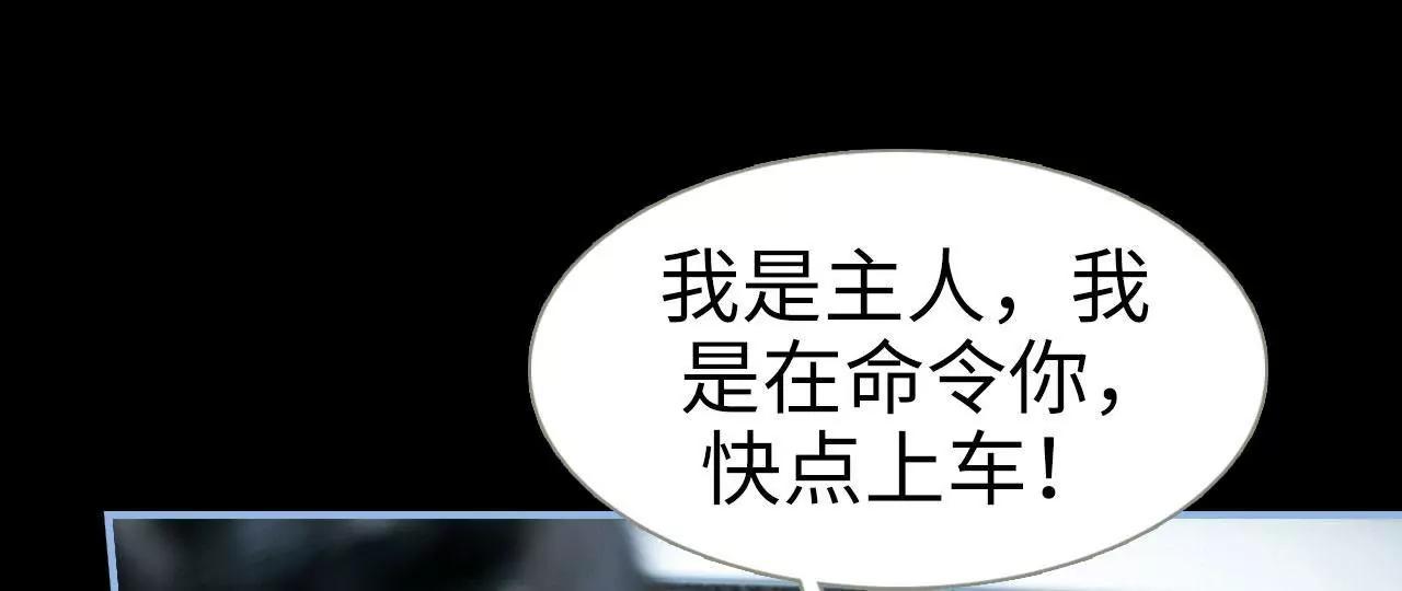 特工女傭不好惹 - 第7話(1/2) - 5