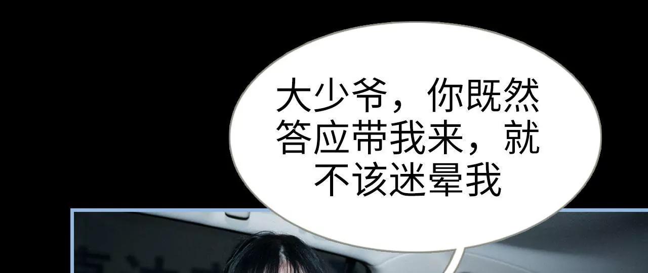 特工女傭不好惹 - 第7話(1/2) - 8