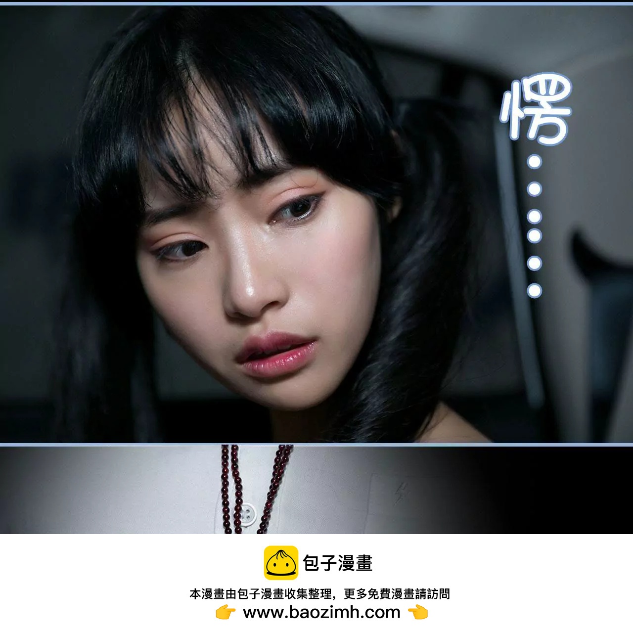 特工女傭不好惹 - 第7話(1/2) - 2