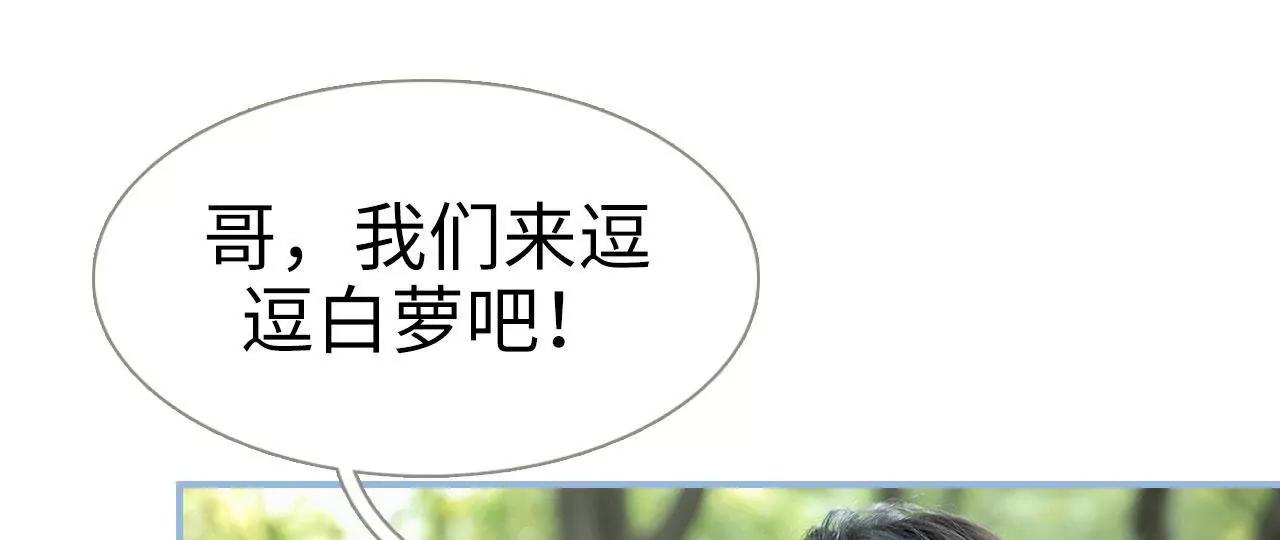 特工女傭不好惹 - 第9話 - 2