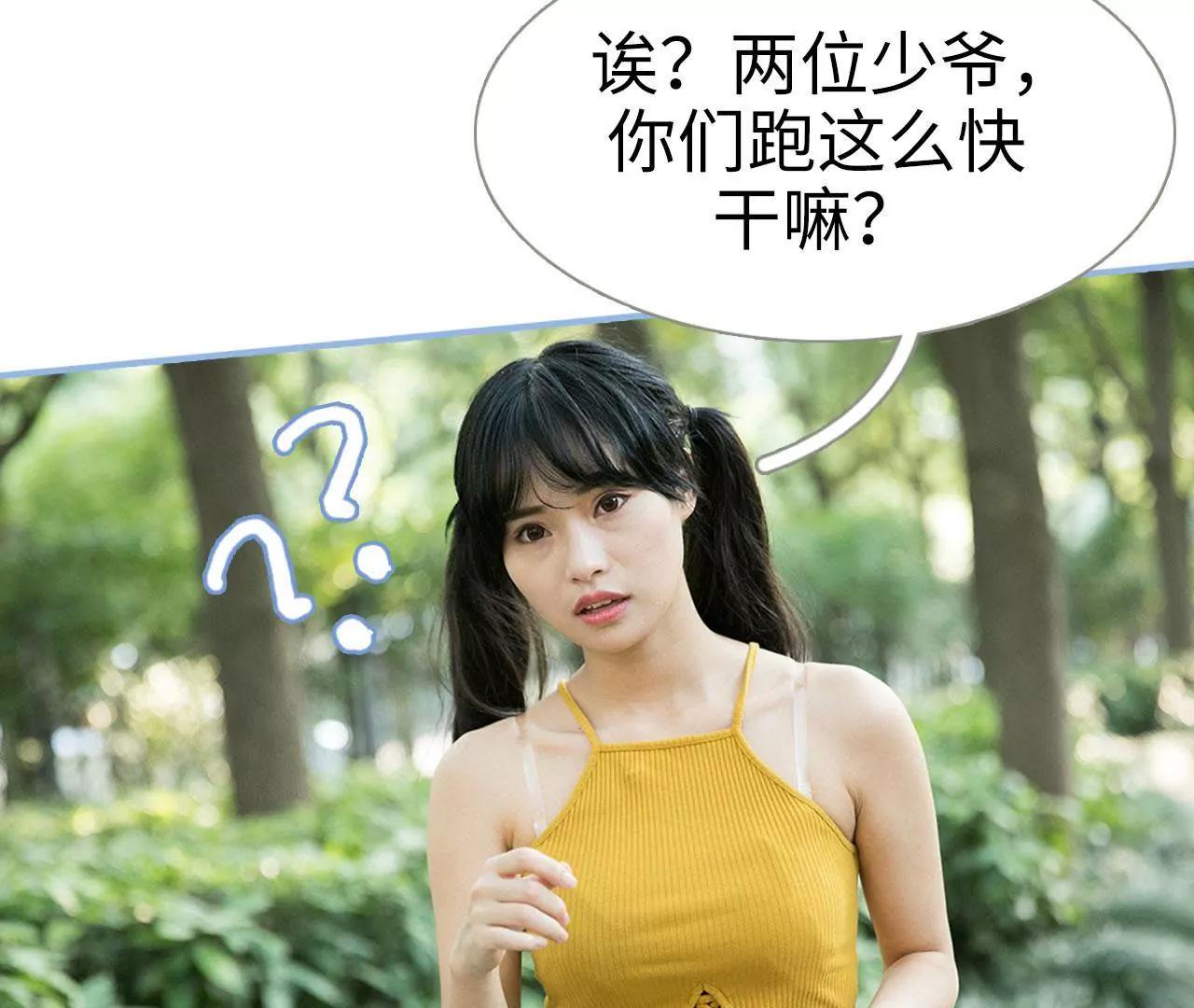 特工女傭不好惹 - 第9話 - 7