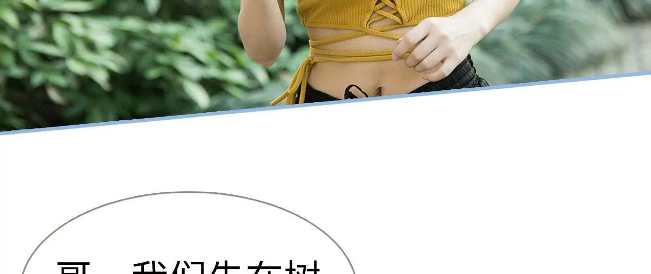 特工女傭不好惹 - 第9話 - 8