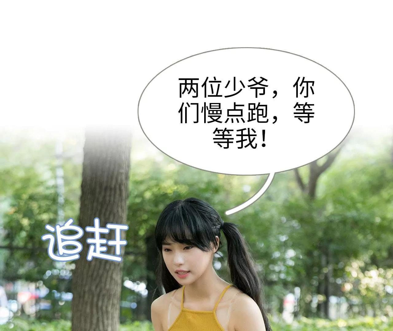 特工女傭不好惹 - 第9話 - 2