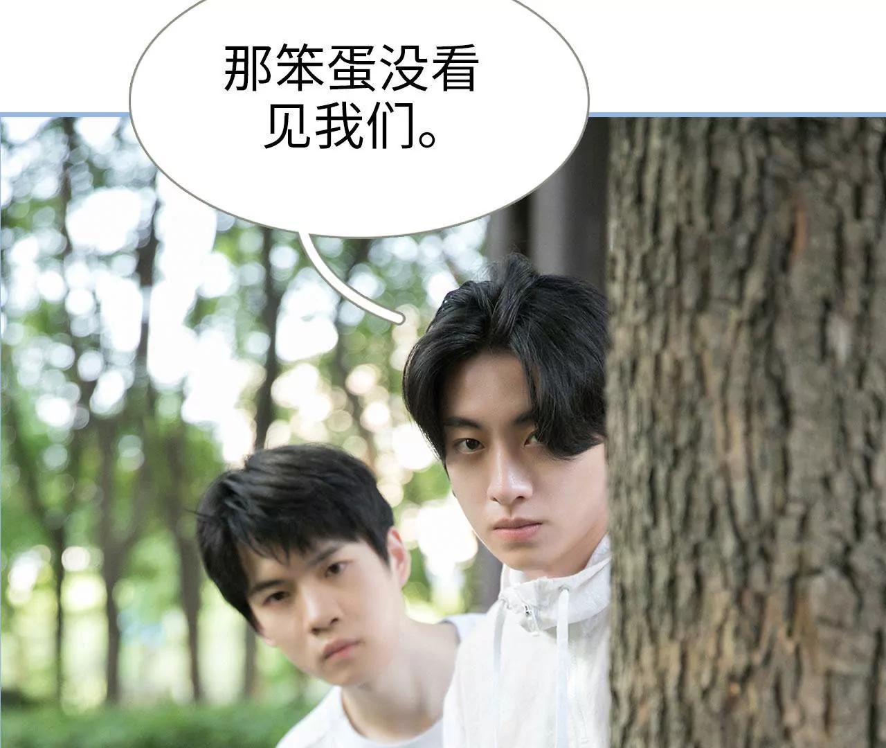 特工女傭不好惹 - 第9話 - 8