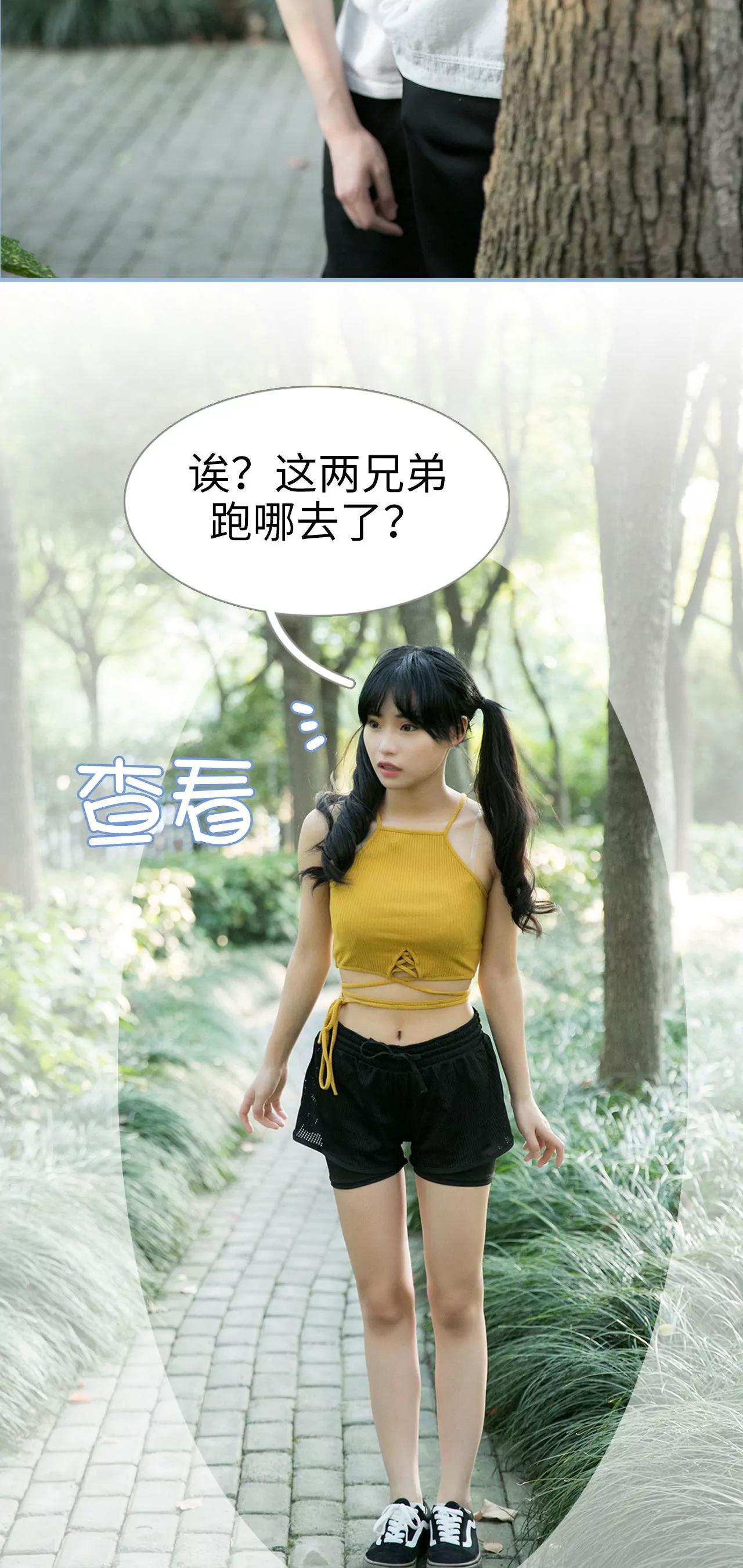 特工女傭不好惹 - 第9話 - 2