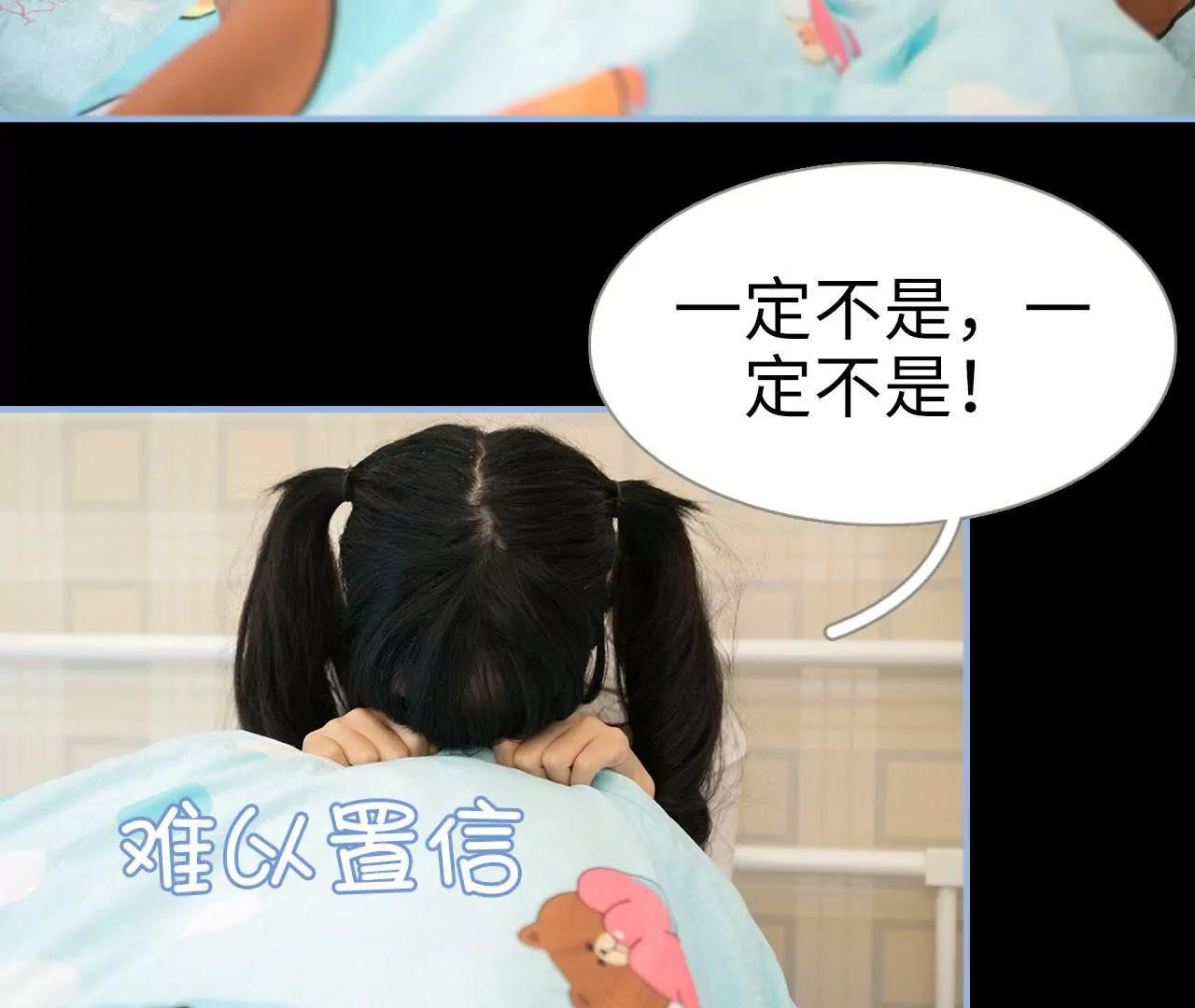 特工女傭不好惹 - 第9話 - 3