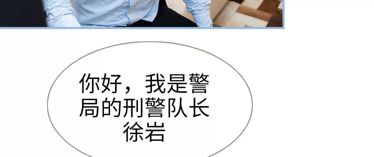 特工女傭不好惹 - 第9話 - 4