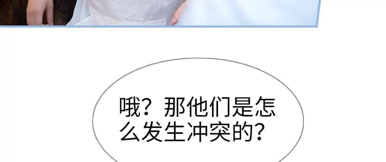 特工女傭不好惹 - 第9話 - 8