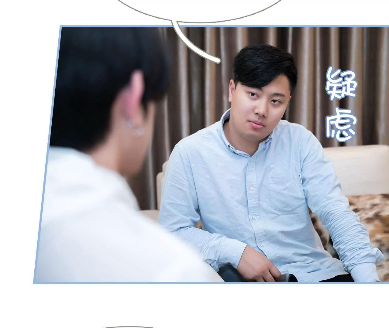 特工女傭不好惹 - 第9話 - 1