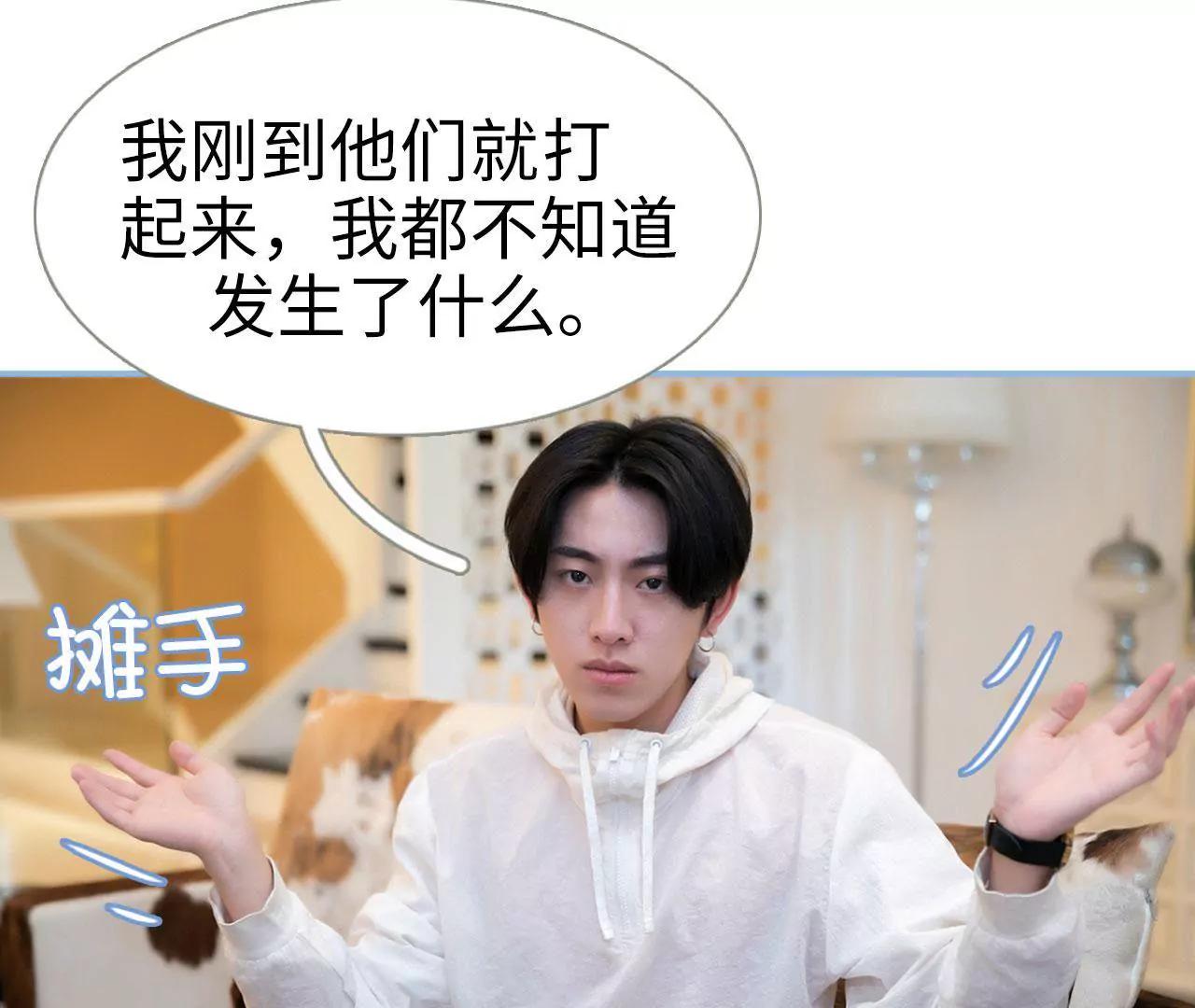 特工女傭不好惹 - 第9話 - 2