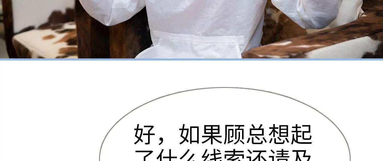 特工女傭不好惹 - 第9話 - 3