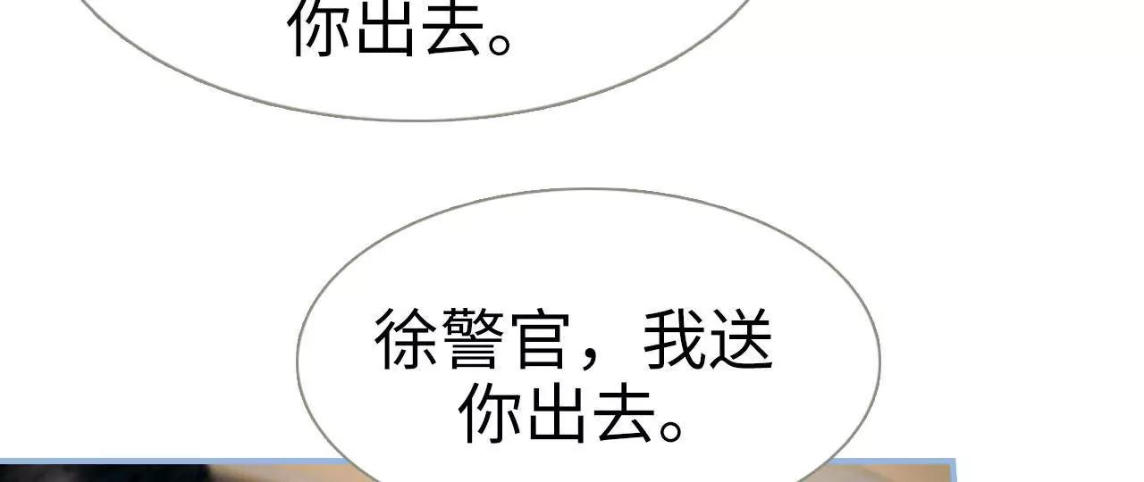 特工女傭不好惹 - 第9話 - 6