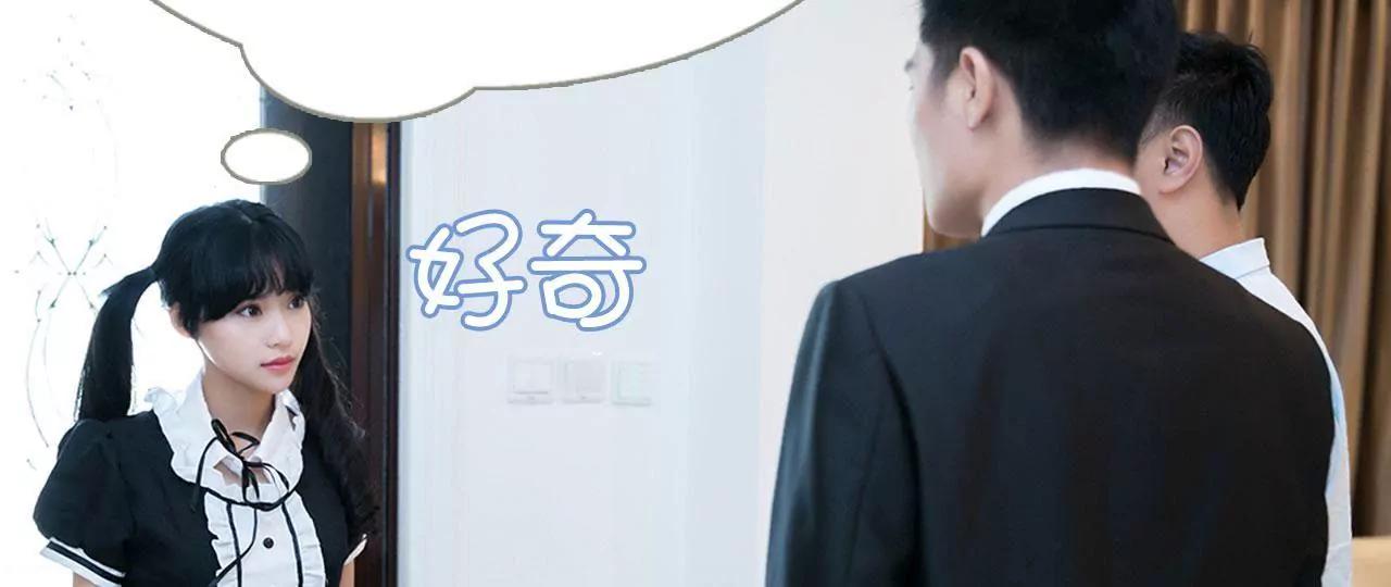 特工女傭不好惹 - 第9話 - 1