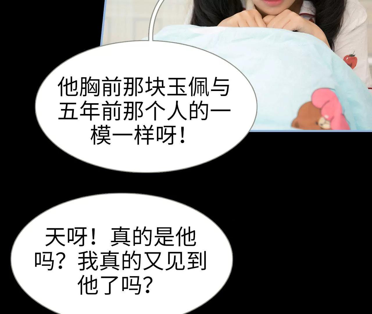 特工女傭不好惹 - 第9話 - 5