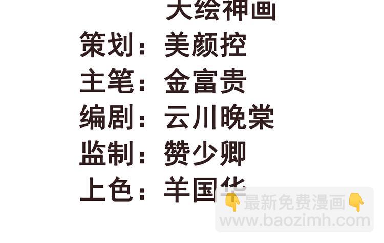 第1话 &ldquo;废物&rdquo;二小姐(1/4)-第1话